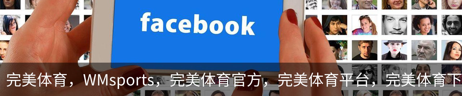 完美体育（wmsports)官方网站