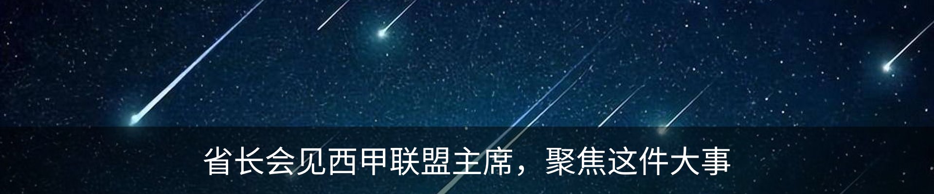 新闻中心